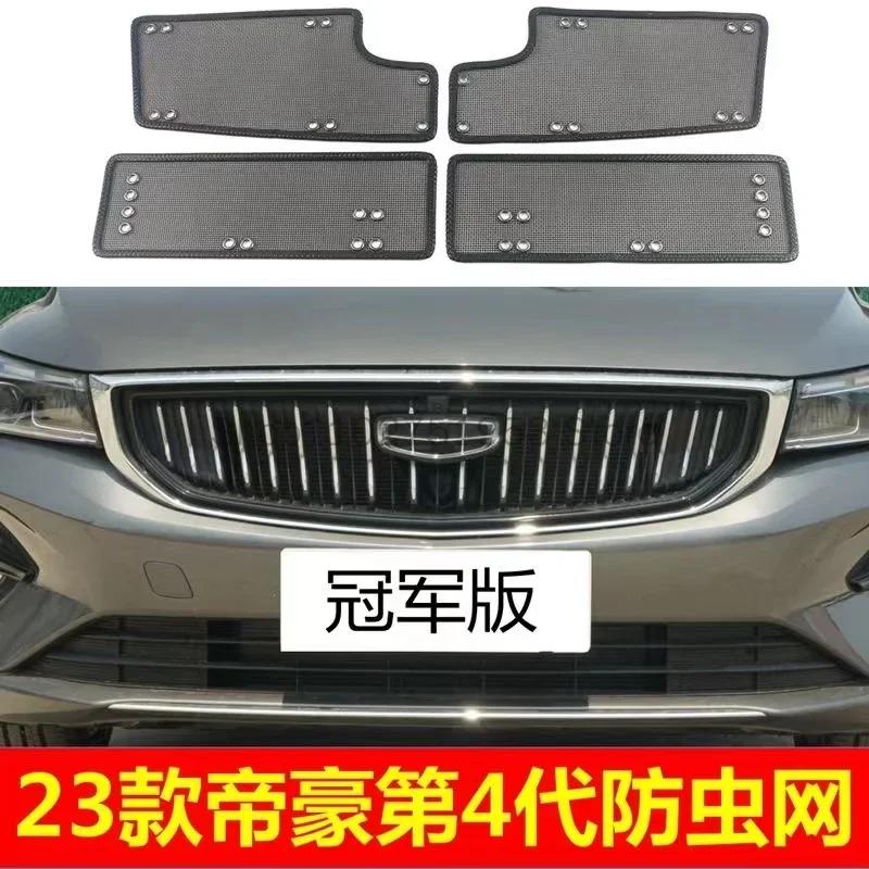 Geely Emgrand 2022 2023 ڵ ׼,  ׸  ׹,  ,  ,    Ŀ Ʈ